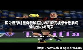 赵睿亮相 北京北汽强阵冲击总冠军